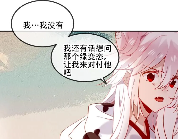 第70话 单纯的"恶人" 第40页