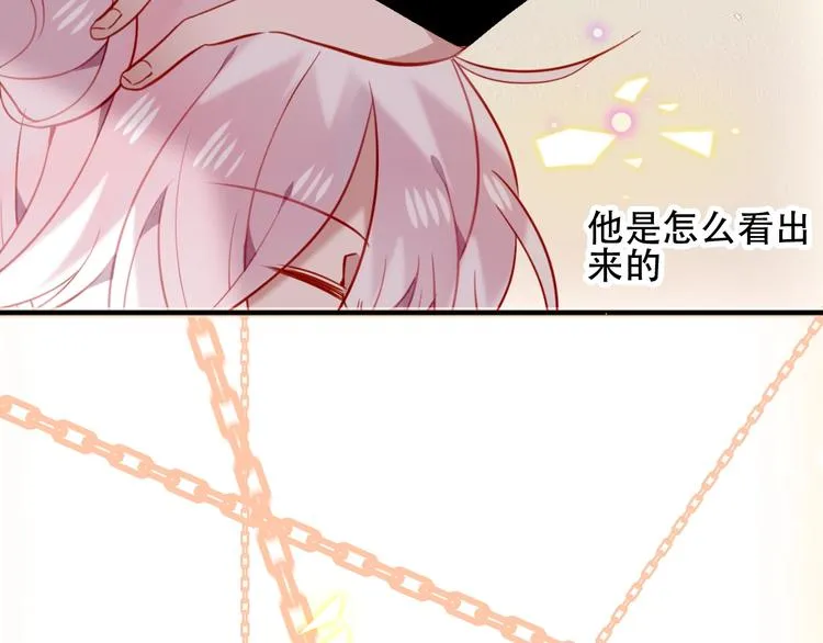 第70话 单纯的"恶人" 第42页