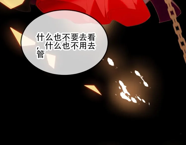 第70话 单纯的"恶人" 第45页