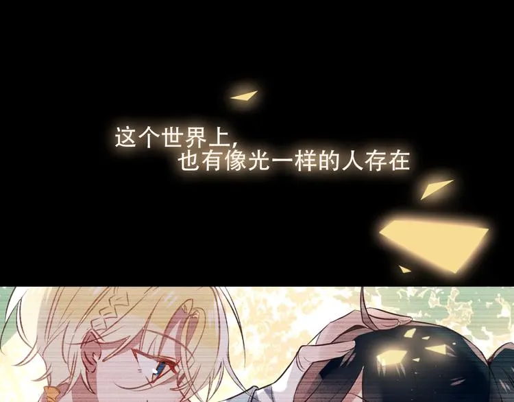 第70话 单纯的"恶人" 第48页