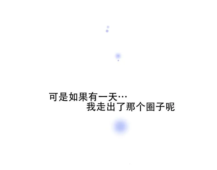 第70话 单纯的"恶人" 第62页