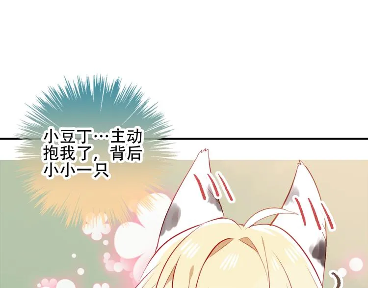 第70话 单纯的"恶人" 第69页