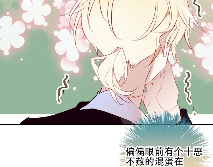 第70话 单纯的"恶人" 第70页