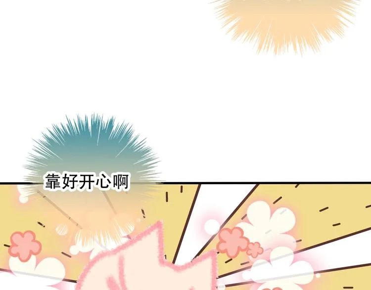 第70话 单纯的"恶人" 第71页
