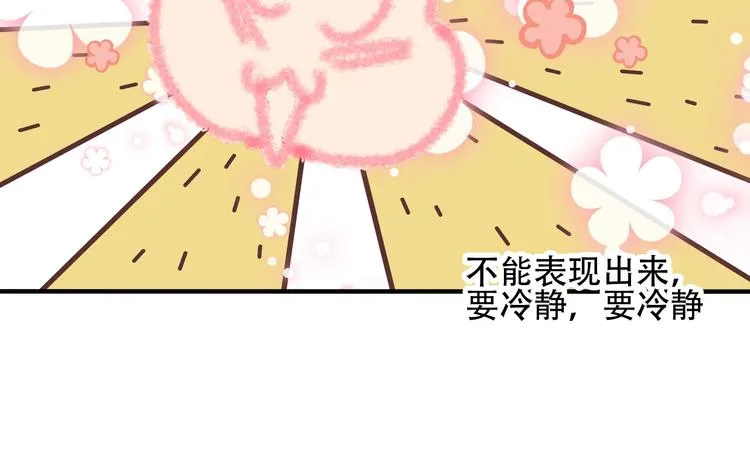 第70话 单纯的"恶人" 第72页