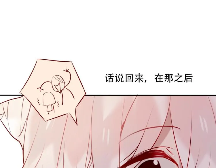 第70话 单纯的"恶人" 第73页