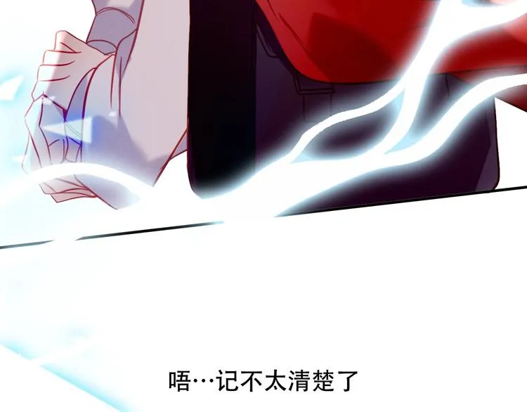 第70话 单纯的"恶人" 第79页