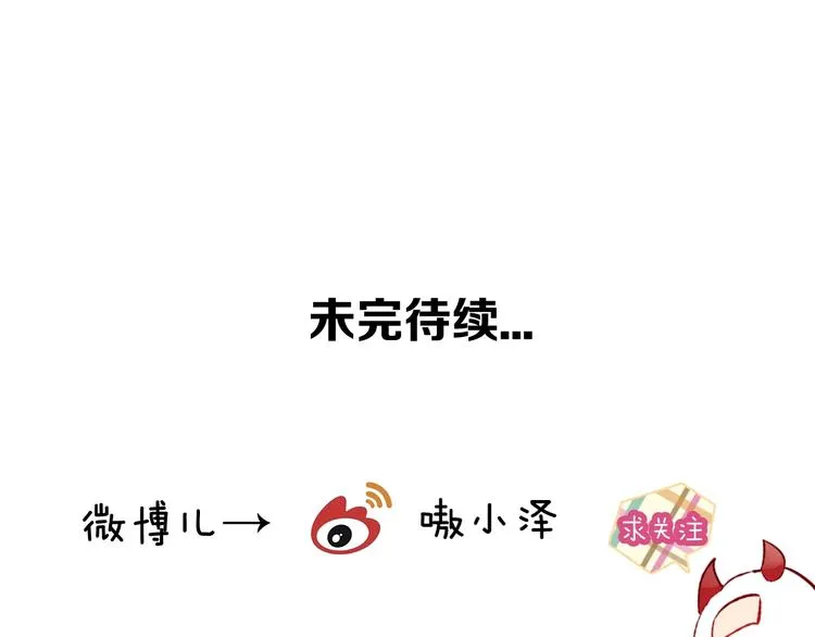 第70话 单纯的"恶人" 第81页