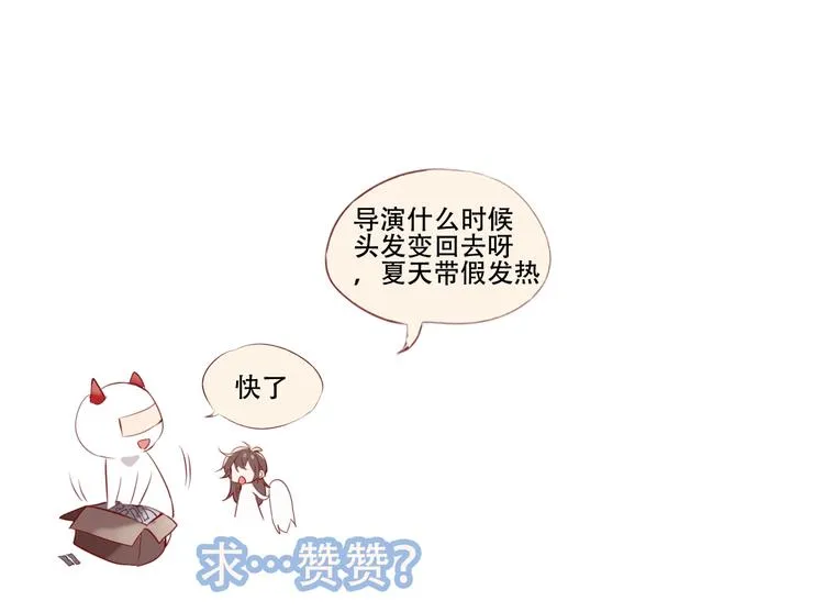 第70话 单纯的"恶人" 第83页
