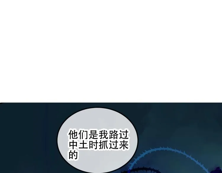 第71话 吞噬 第5页