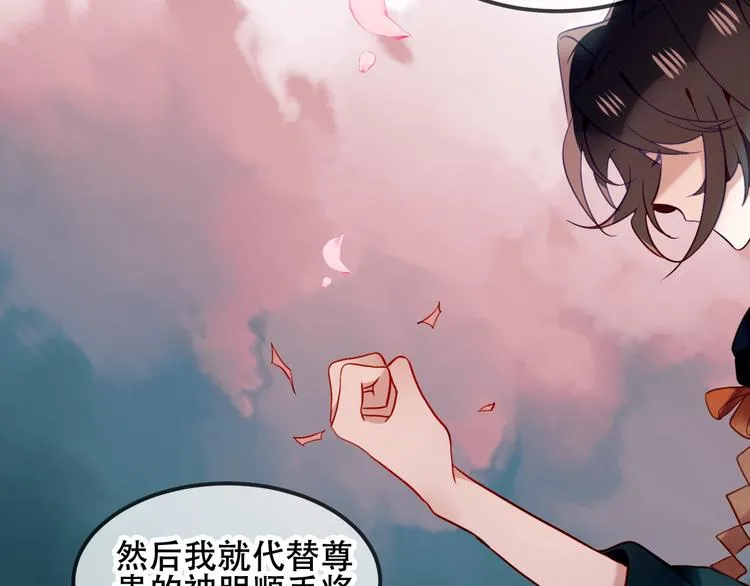 第71话 吞噬 第9页