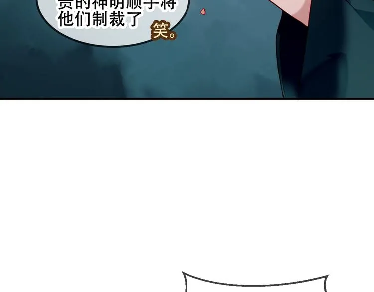 第71话 吞噬 第10页