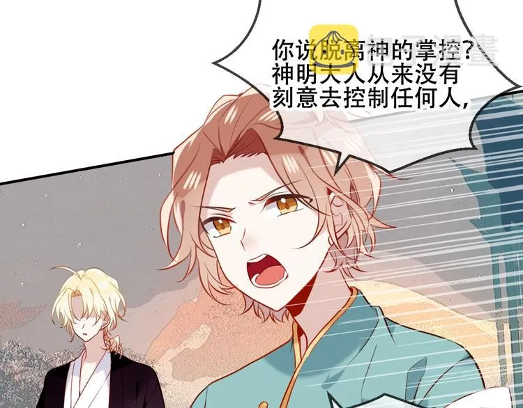 第71话 吞噬 第11页