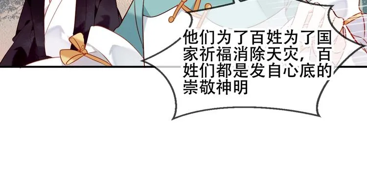 第71话 吞噬 第12页