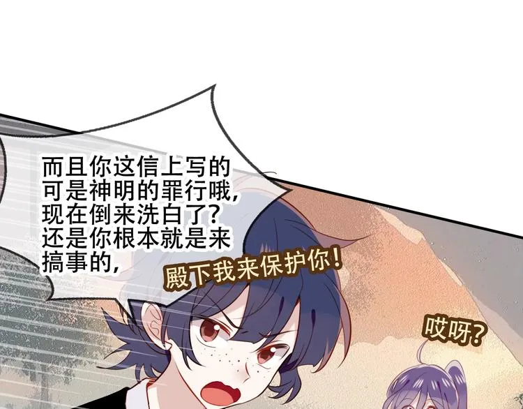 第71话 吞噬 第13页