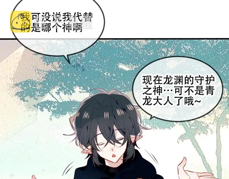 第71话 吞噬 第15页