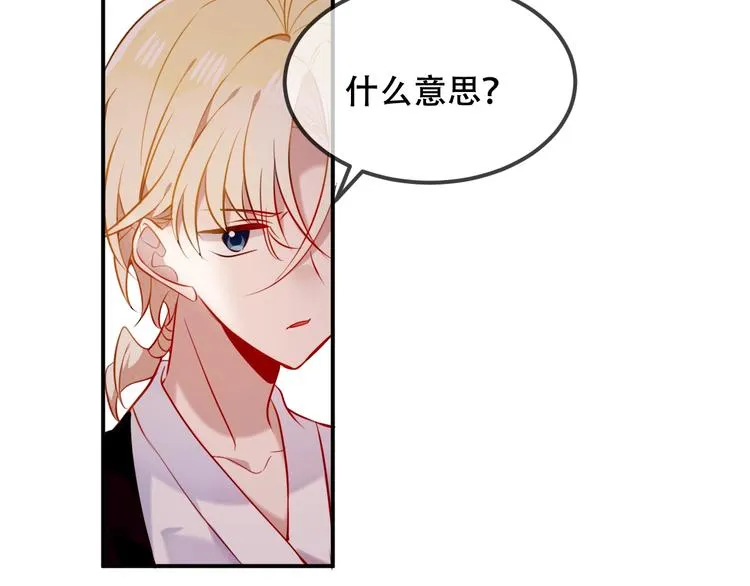 第71话 吞噬 第17页