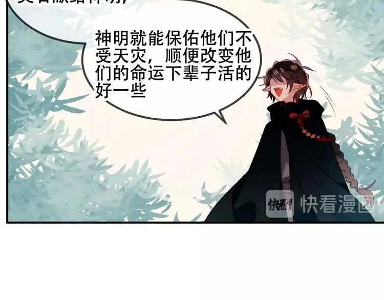 第71话 吞噬 第19页