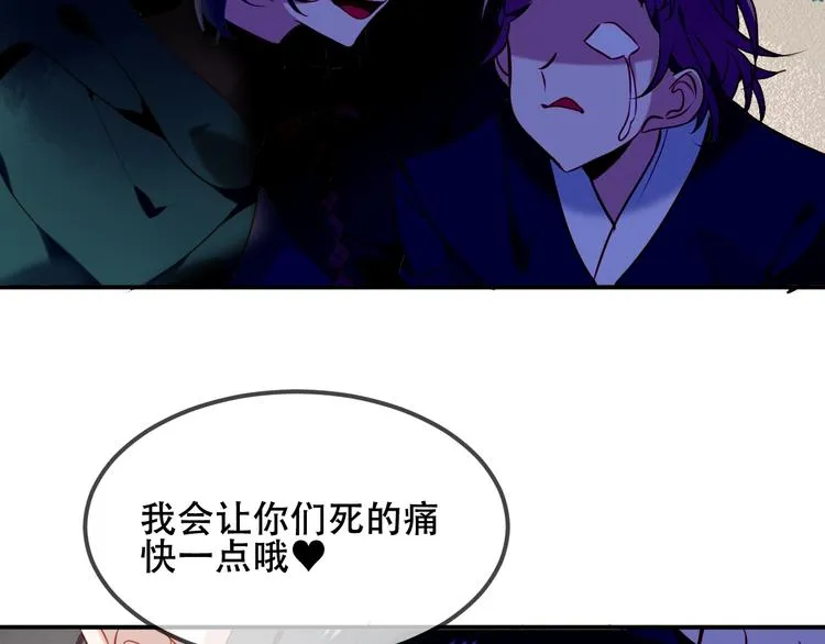 第71话 吞噬 第22页