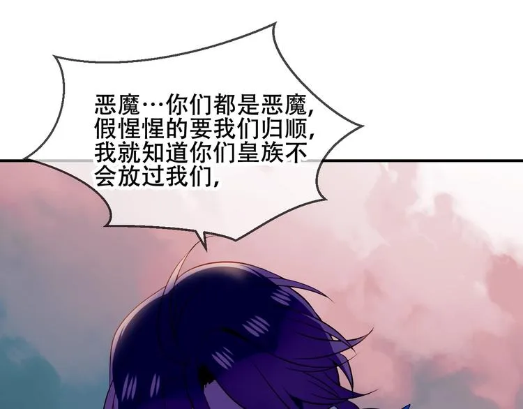 第71话 吞噬 第24页