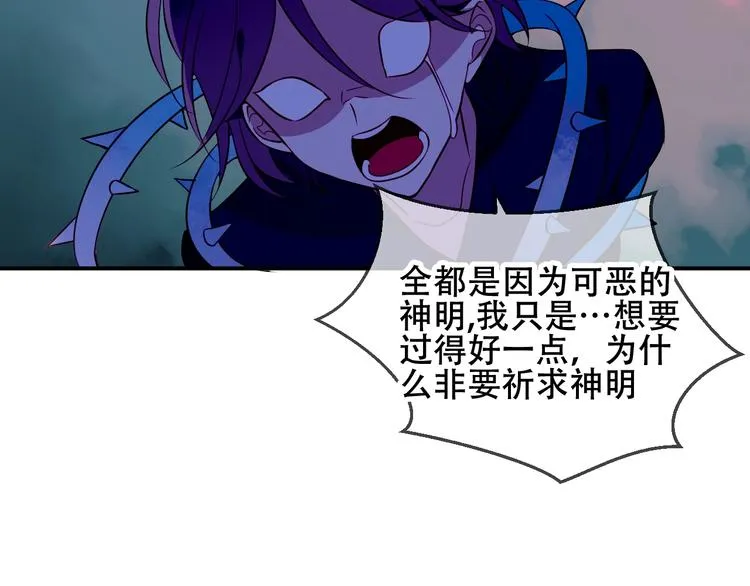 第71话 吞噬 第25页