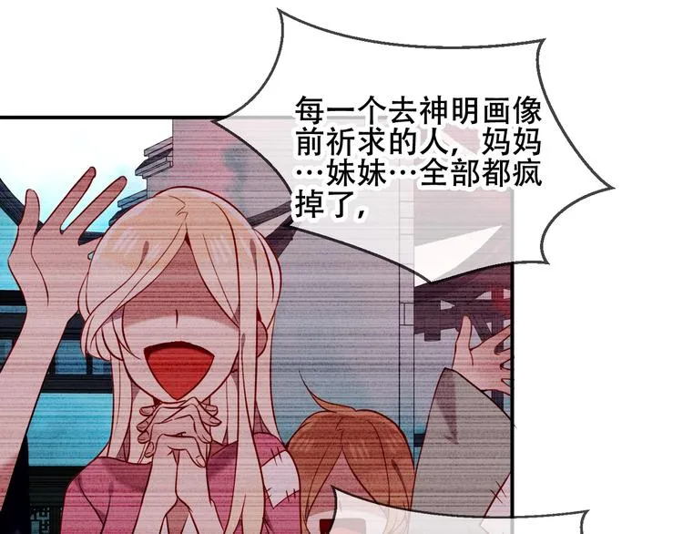 第71话 吞噬 第26页
