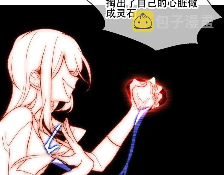 第71话 吞噬 第28页