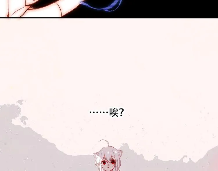第71话 吞噬 第29页