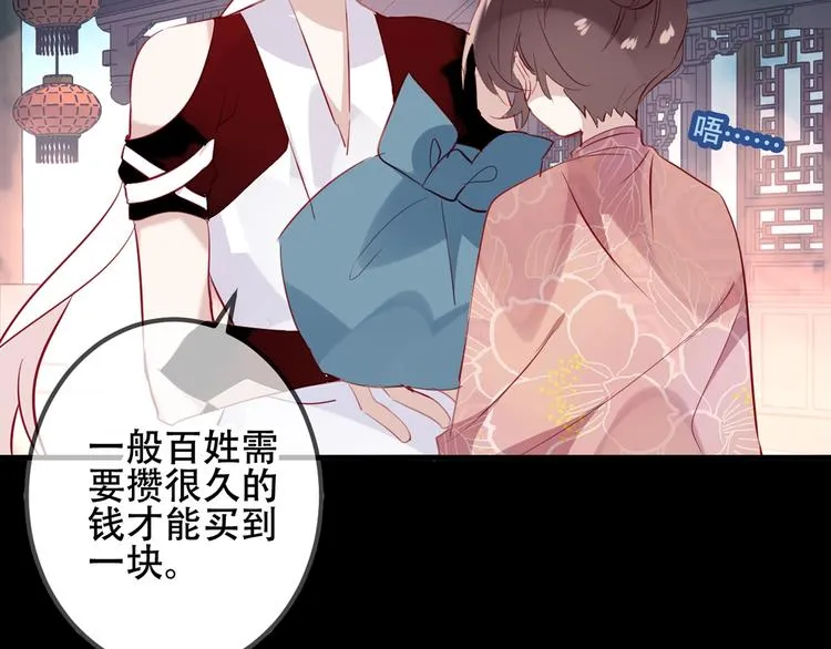 第71话 吞噬 第33页