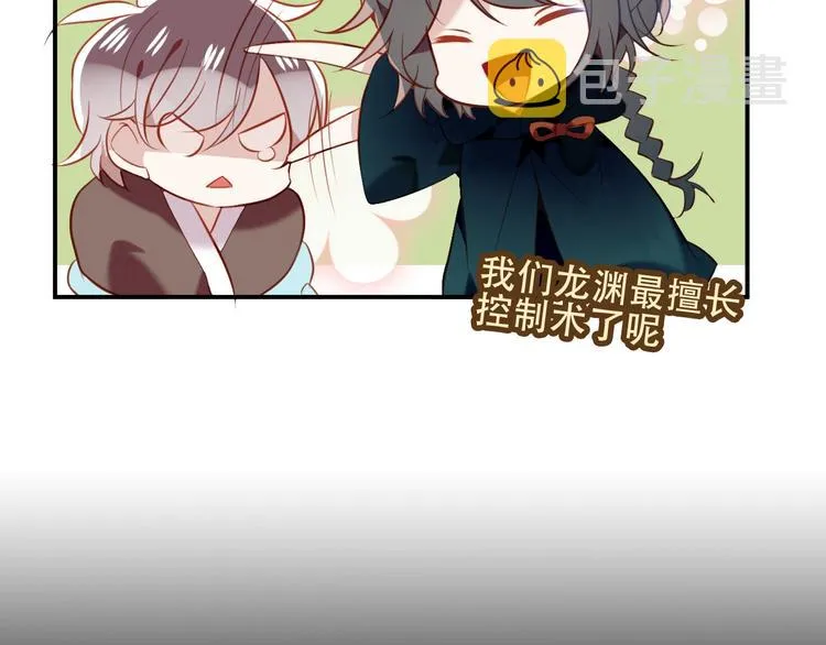 第71话 吞噬 第38页