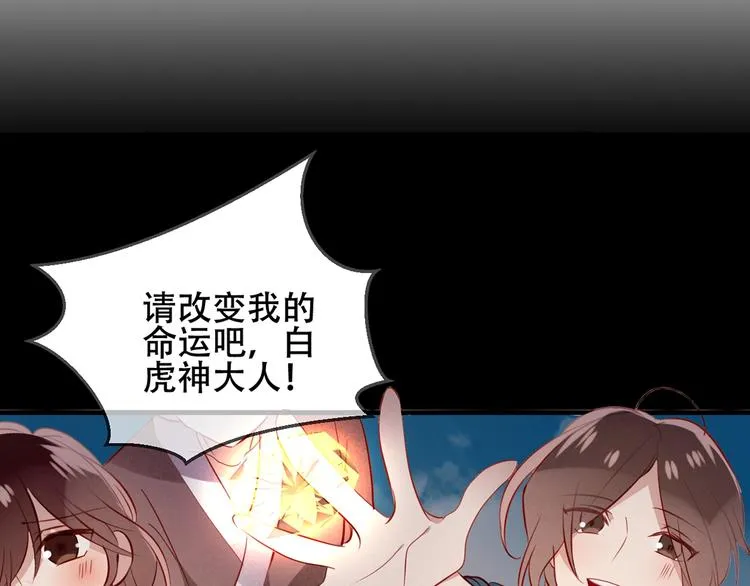 第71话 吞噬 第39页