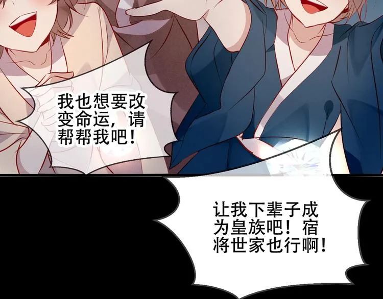 第71话 吞噬 第40页