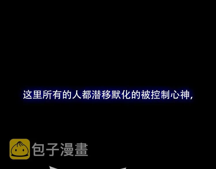 第71话 吞噬 第41页