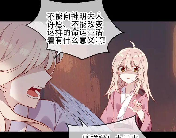 第71话 吞噬 第42页
