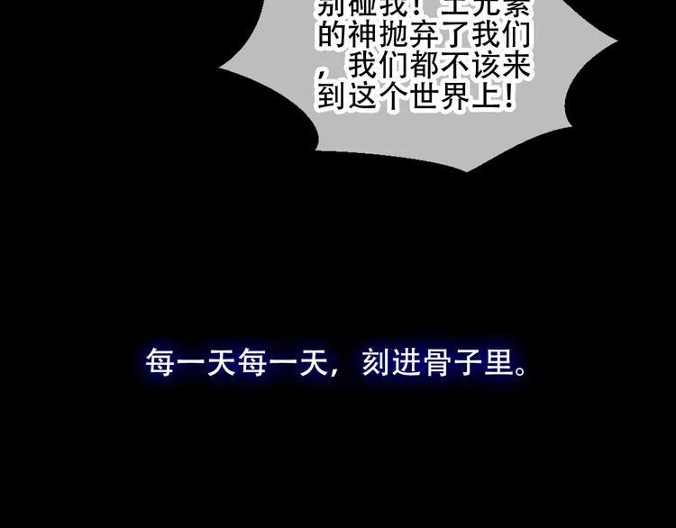 第71话 吞噬 第43页