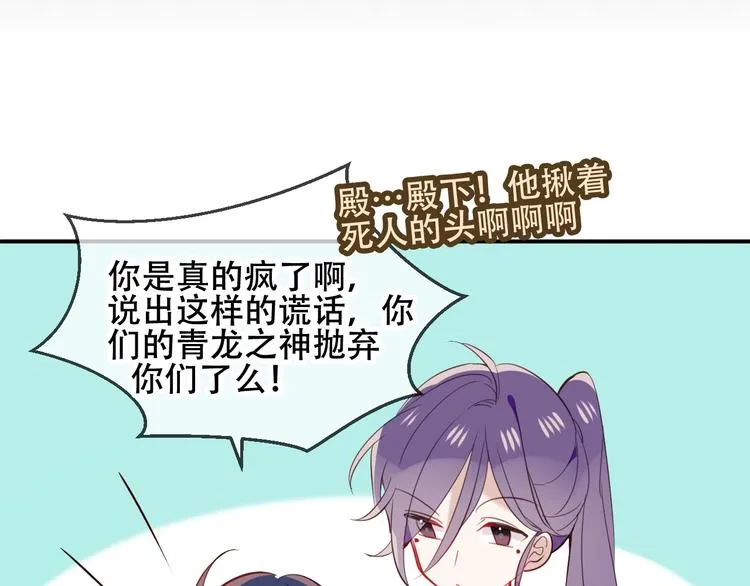 第71话 吞噬 第45页