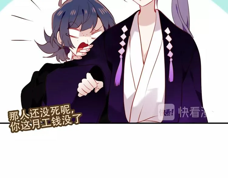 第71话 吞噬 第46页