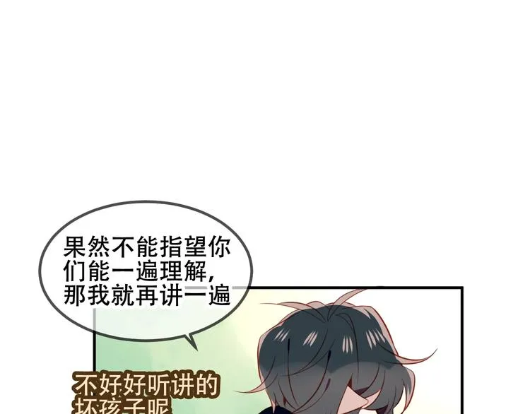 第71话 吞噬 第47页