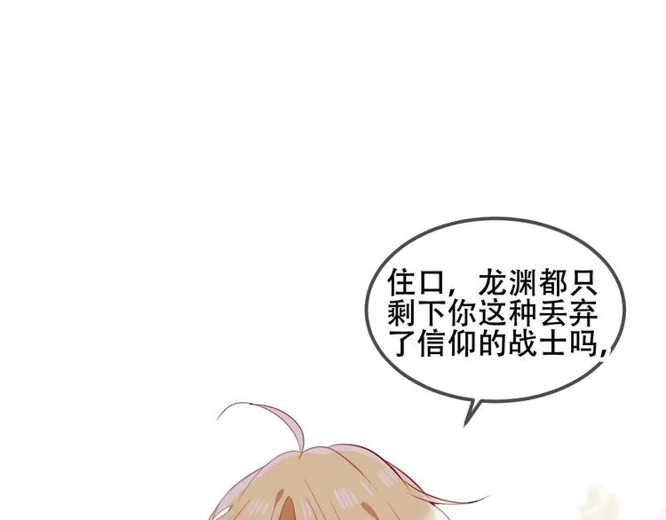 第71话 吞噬 第50页
