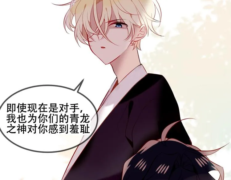 第71话 吞噬 第51页