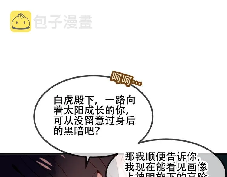 第71话 吞噬 第53页