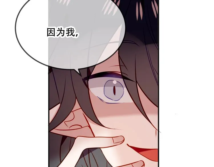 第71话 吞噬 第56页
