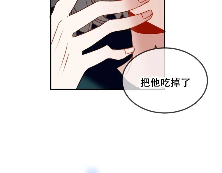 第71话 吞噬 第57页