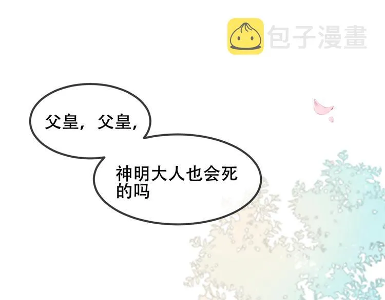 第71话 吞噬 第60页