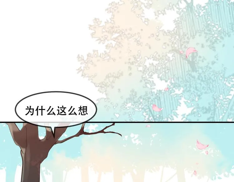 第71话 吞噬 第61页