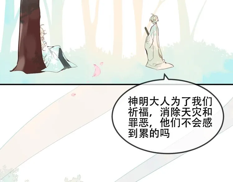 第71话 吞噬 第62页