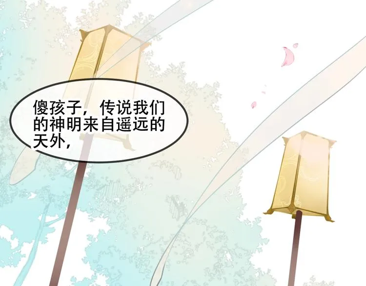 第71话 吞噬 第63页