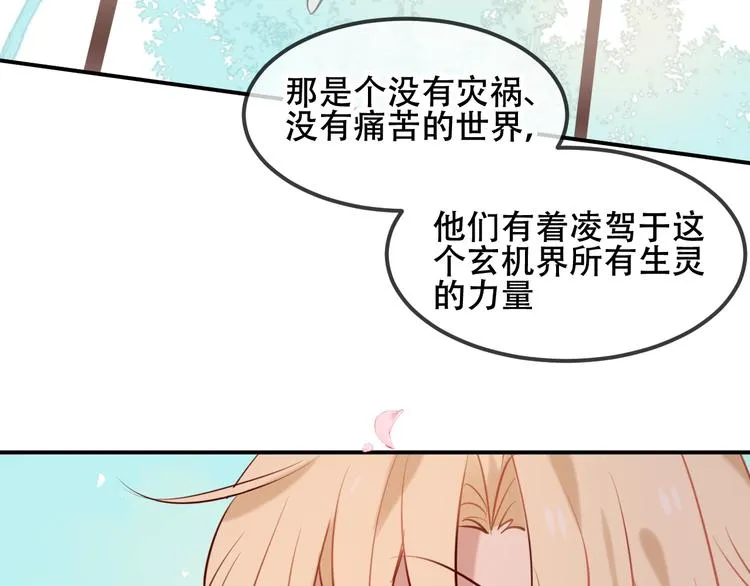 第71话 吞噬 第64页