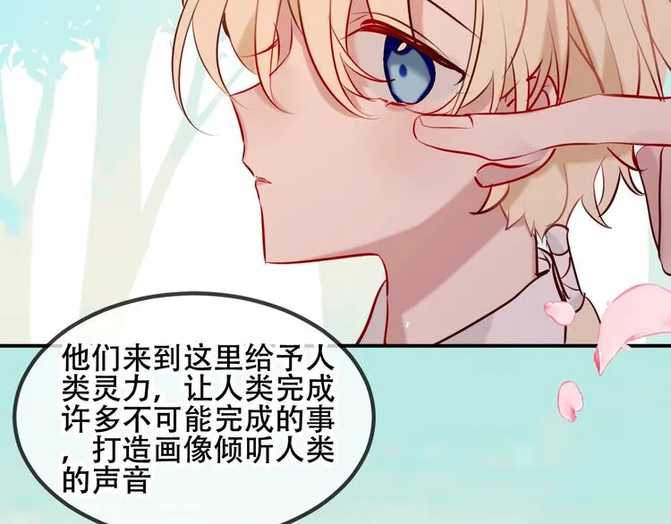 第71话 吞噬 第65页