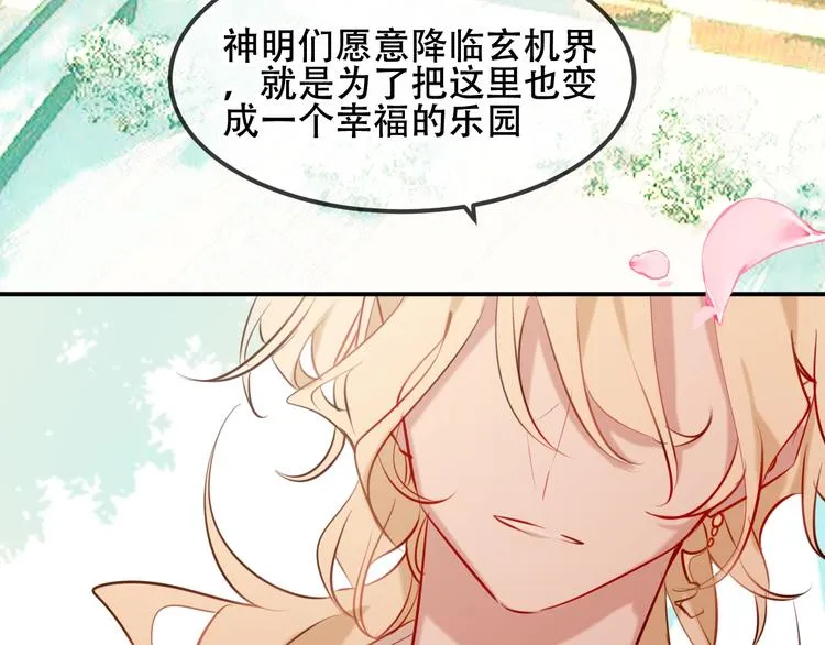 第71话 吞噬 第67页